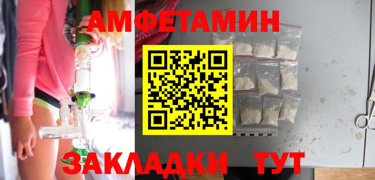 АМФЕТАМИН Premium  Амфетамин  Узловая  Вход с VPN  АМФ 