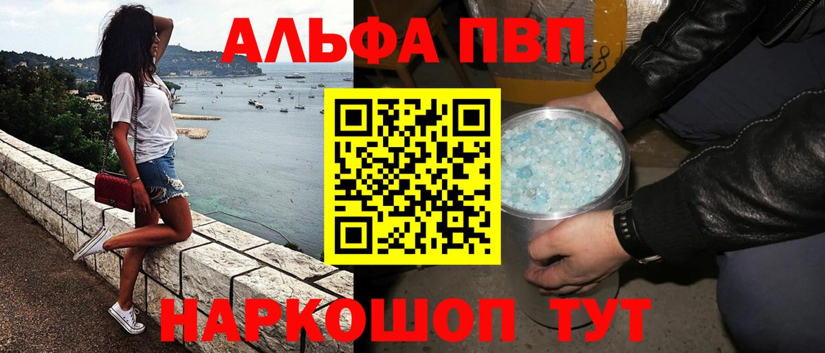 A-PVP Crystall Узловая