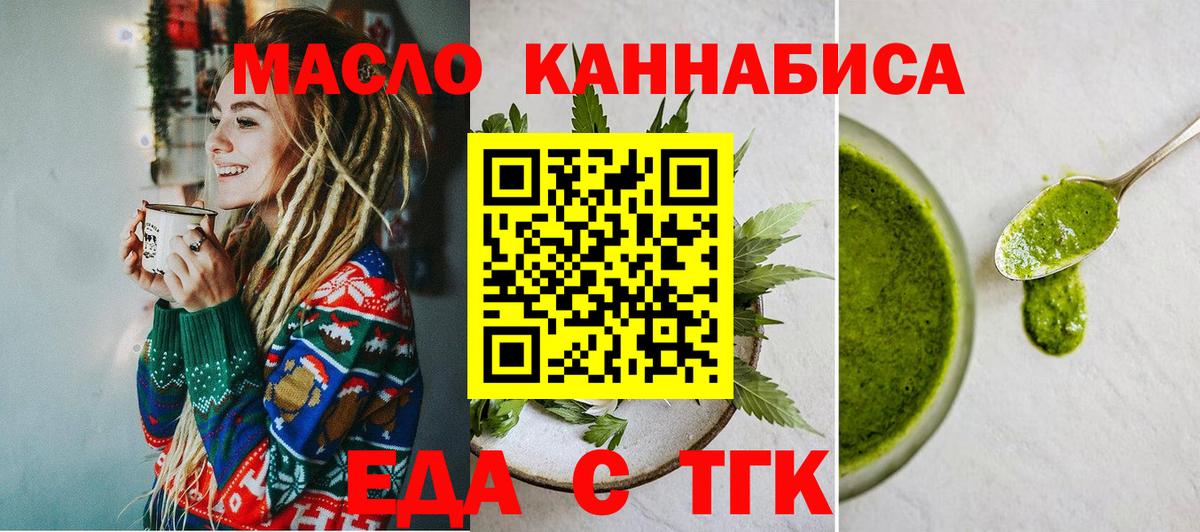 Печенье с ТГК конопля Узловая
