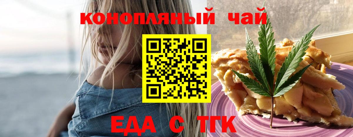 Узловая  Печенье с ТГК марихуана  Вход с VPN 