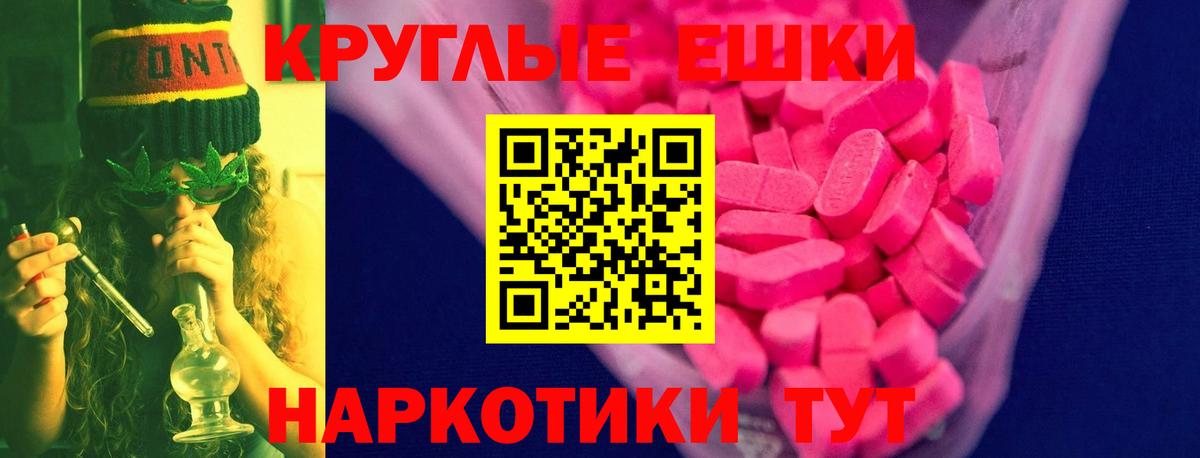 Ecstasy TESLA  Вход с VPN  Экстази  Ecstasy mix  Узловая 