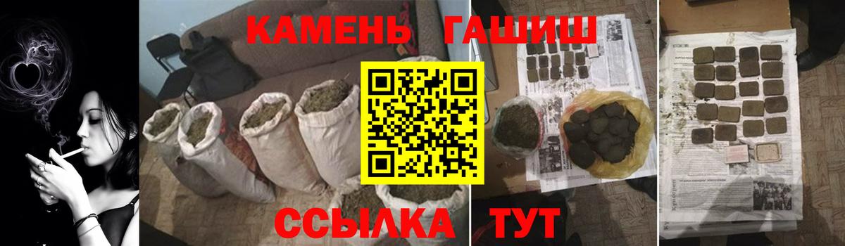 ГАШИШ Premium Узловая