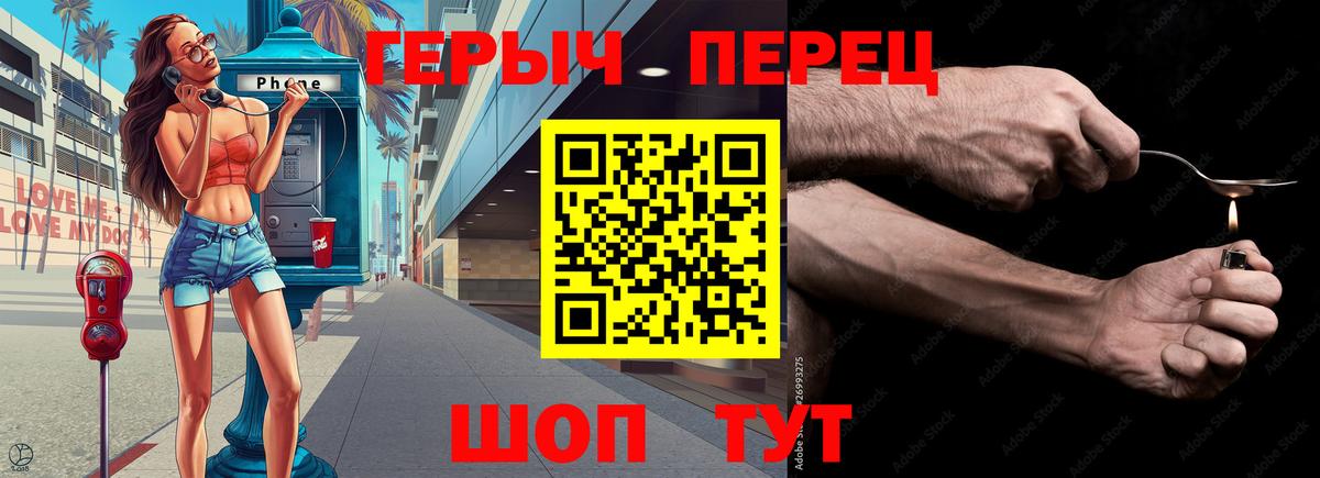 Героин герыч  Вход с VPN  Узловая 