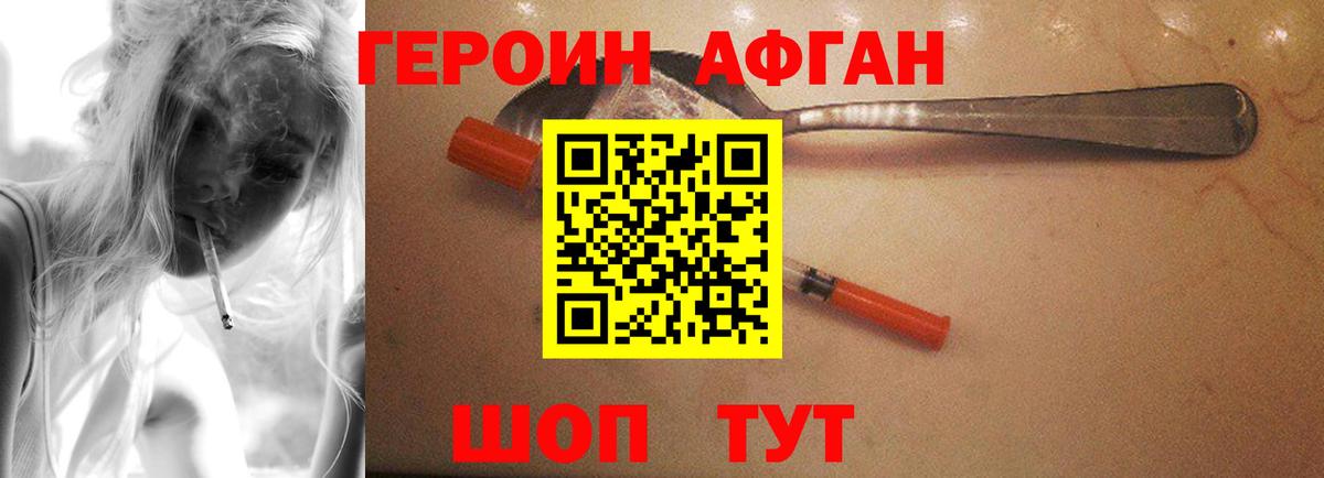 Героин VHQ Узловая