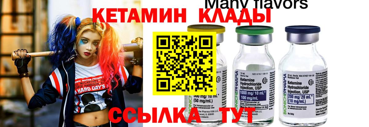   зеркало  Кетамин ketamine  Вход с VPN  КЕТАМИН VHQ  Узловая 