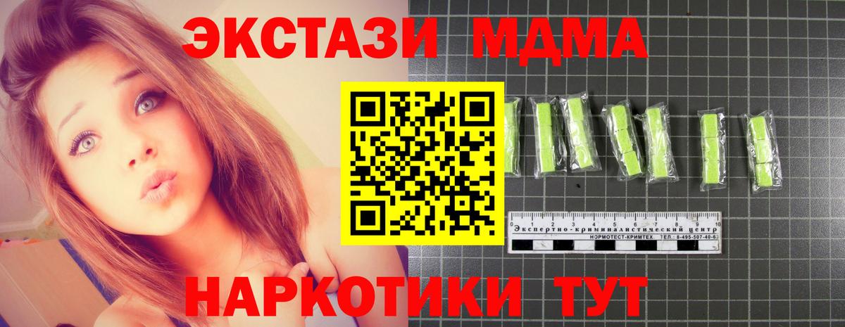 Узловая  MDMA кристаллы  Вход с VPN 