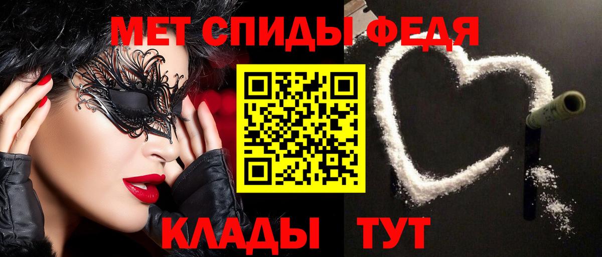 МЕТАМФЕТАМИН витя Узловая