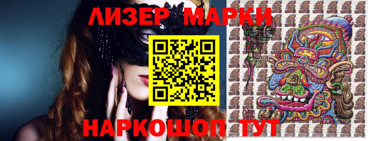 Марки N-bome 1,5мг Узловая