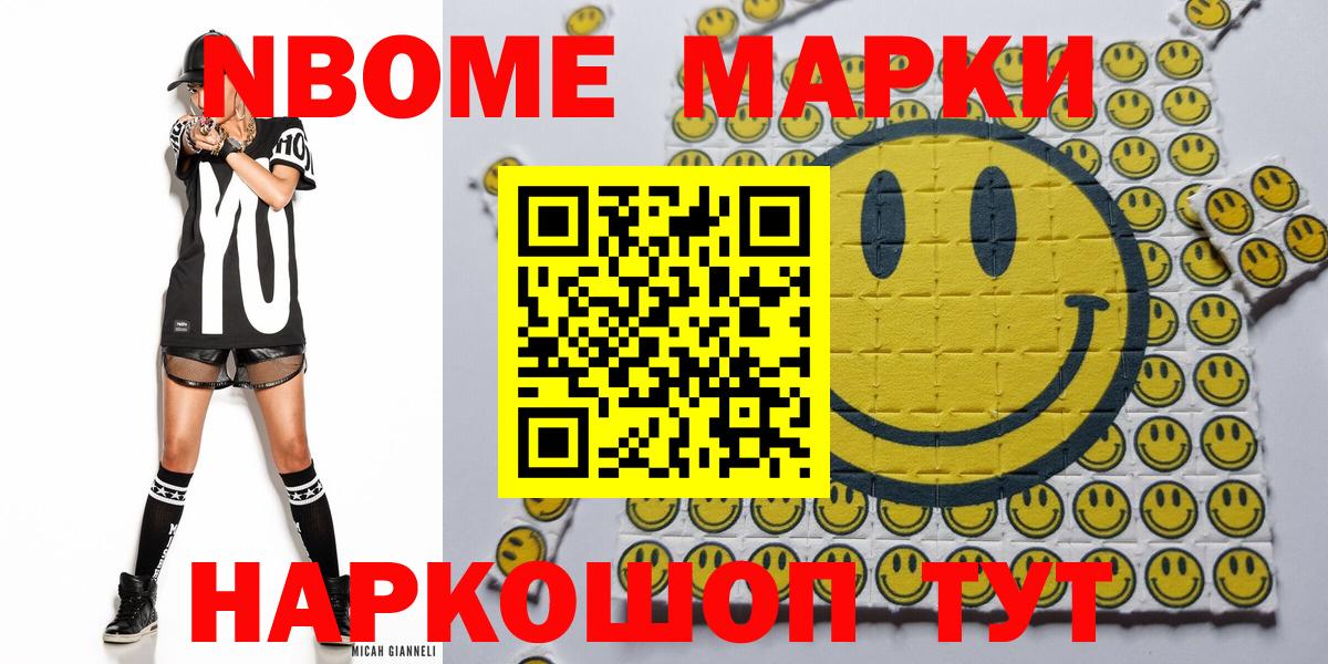 Наркотические марки 1,8мг  Вход с VPN  Узловая 