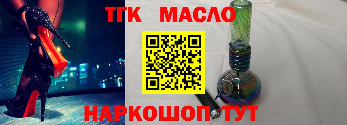 Дистиллят ТГК вейп Узловая
