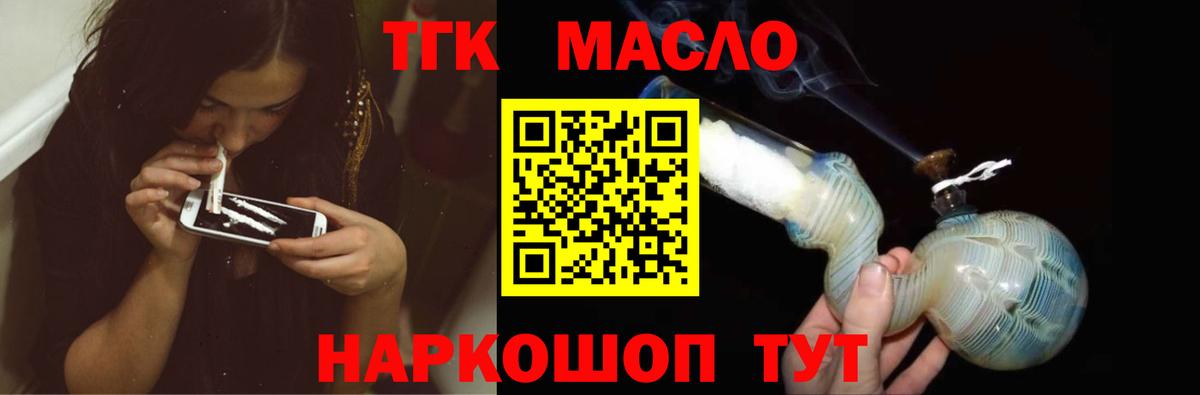 ТГК THC oil  ТГК Wax  Узловая  Вход с VPN 