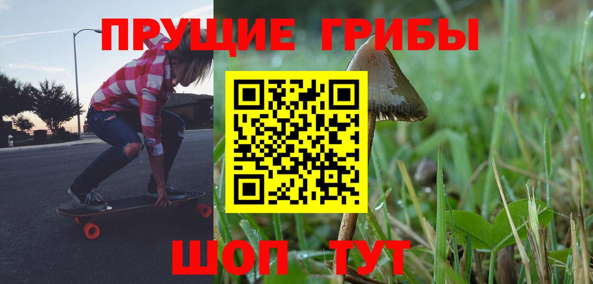 Галлюциногенные грибы Magic Shrooms  Вход с VPN  Узловая 